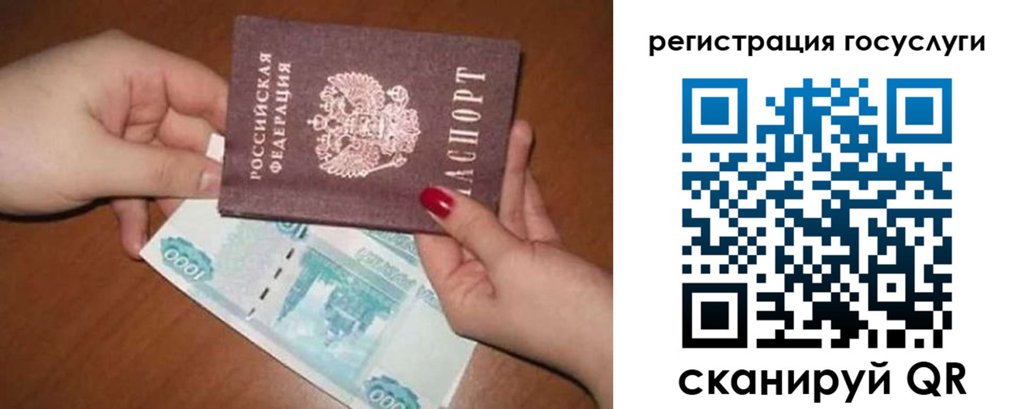 временная регистрация для школы в Соликамске