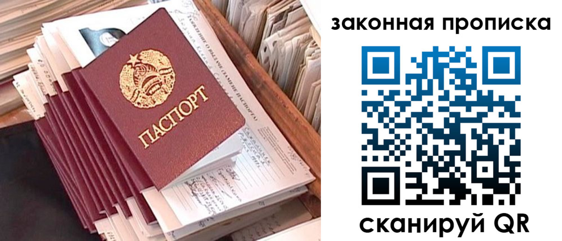 прописка ребенка в Соликамске