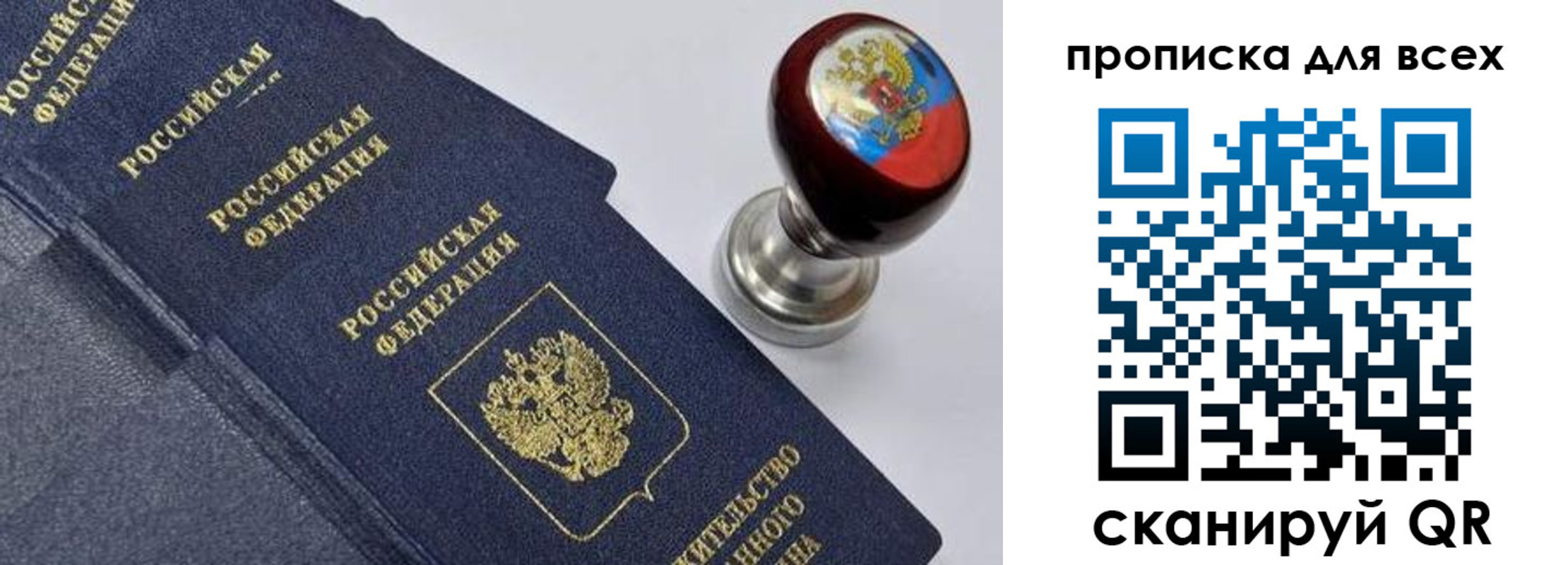 временная регистрация надежно в Соликамске